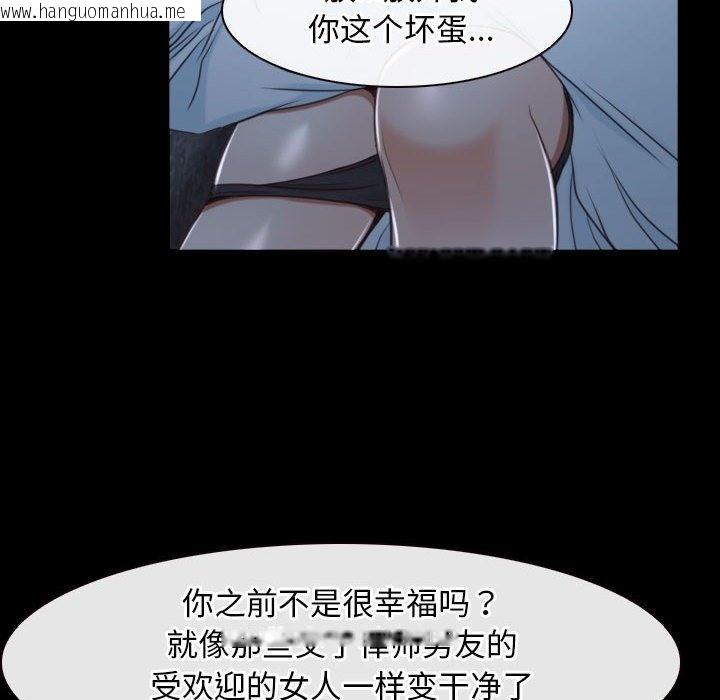 韩国漫画寻找初恋韩漫_寻找初恋-第17话在线免费阅读-韩国漫画-第99张图片