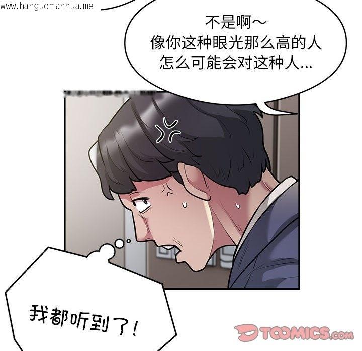 韩国漫画银行业务员的秘密韩漫_银行业务员的秘密-第11话在线免费阅读-韩国漫画-第42张图片