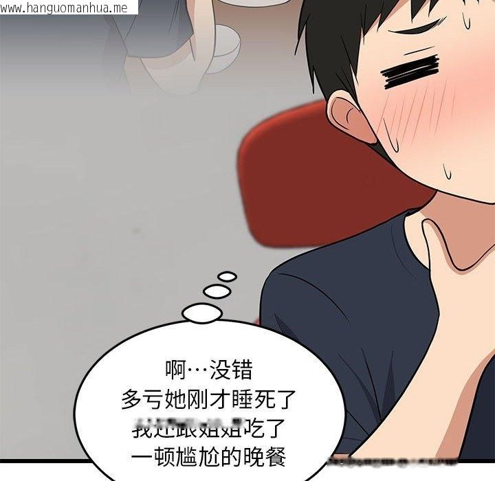 韩国漫画难缠姐妹偏要和我同居韩漫_难缠姐妹偏要和我同居-第10话在线免费阅读-韩国漫画-第57张图片