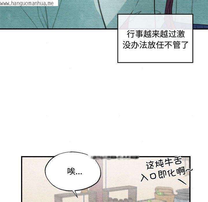 韩国漫画狂眼韩漫_狂眼-第28话在线免费阅读-韩国漫画-第78张图片