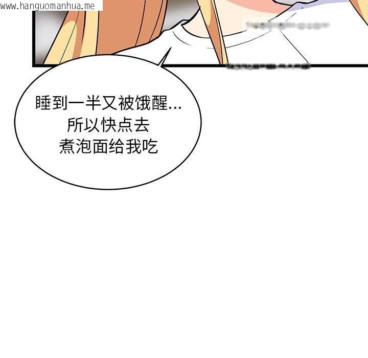 韩国漫画难缠姐妹偏要和我同居韩漫_难缠姐妹偏要和我同居-第10话在线免费阅读-韩国漫画-第55张图片