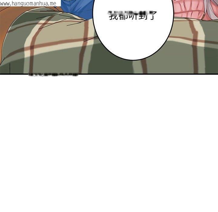 韩国漫画极乐之神韩漫_极乐之神-第9话在线免费阅读-韩国漫画-第78张图片