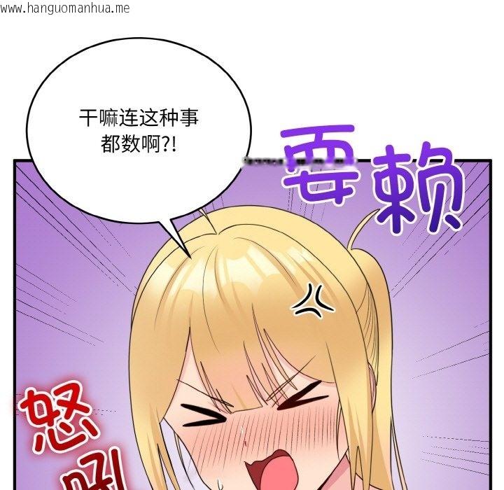 韩国漫画打脸的告白韩漫_打脸的告白-第15话在线免费阅读-韩国漫画-第67张图片