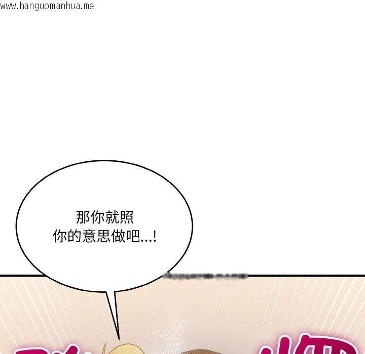 韩国漫画打脸的告白韩漫_打脸的告白-第15话在线免费阅读-韩国漫画-第144张图片