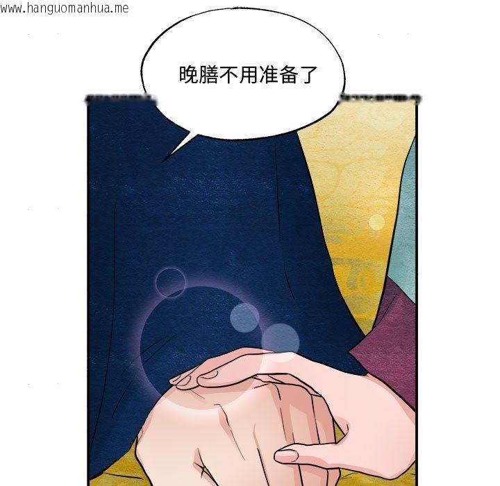 韩国漫画狂眼韩漫_狂眼-第28话在线免费阅读-韩国漫画-第52张图片