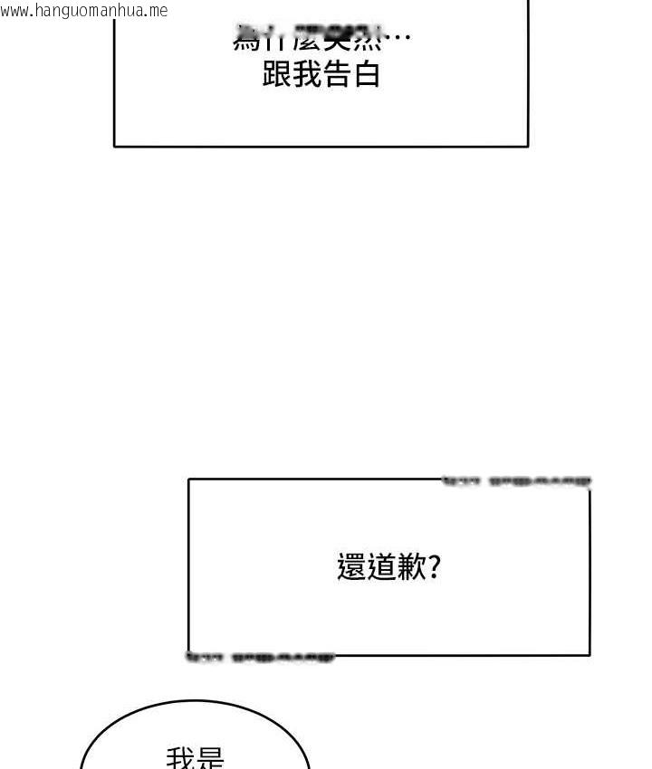 韩国漫画让傲慢女屈服的一百种方法韩漫_让傲慢女屈服的一百种方法-最终话-性福美满的秘诀在线免费阅读-韩国漫画-第17张图片