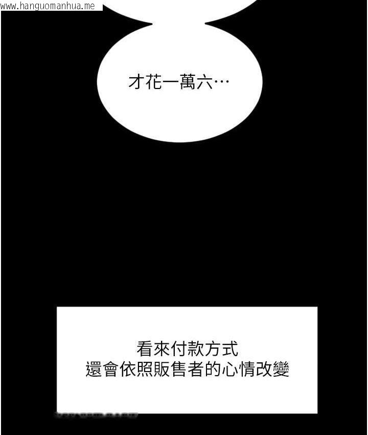 韩国漫画请用啪支付韩漫_请用啪支付-第79话-快点…来结帐在线免费阅读-韩国漫画-第154张图片