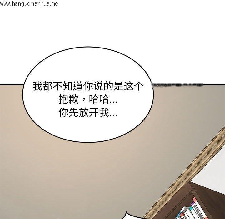 韩国漫画难缠姐妹偏要和我同居韩漫_难缠姐妹偏要和我同居-第10话在线免费阅读-韩国漫画-第48张图片