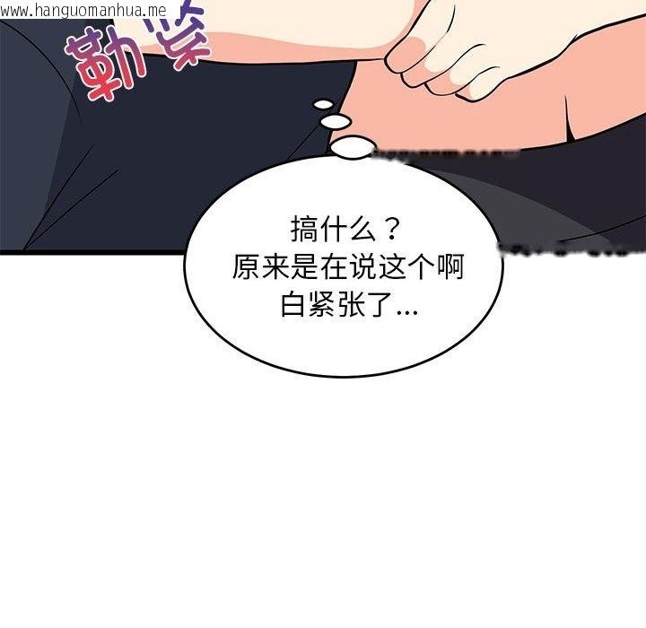 韩国漫画难缠姐妹偏要和我同居韩漫_难缠姐妹偏要和我同居-第10话在线免费阅读-韩国漫画-第47张图片