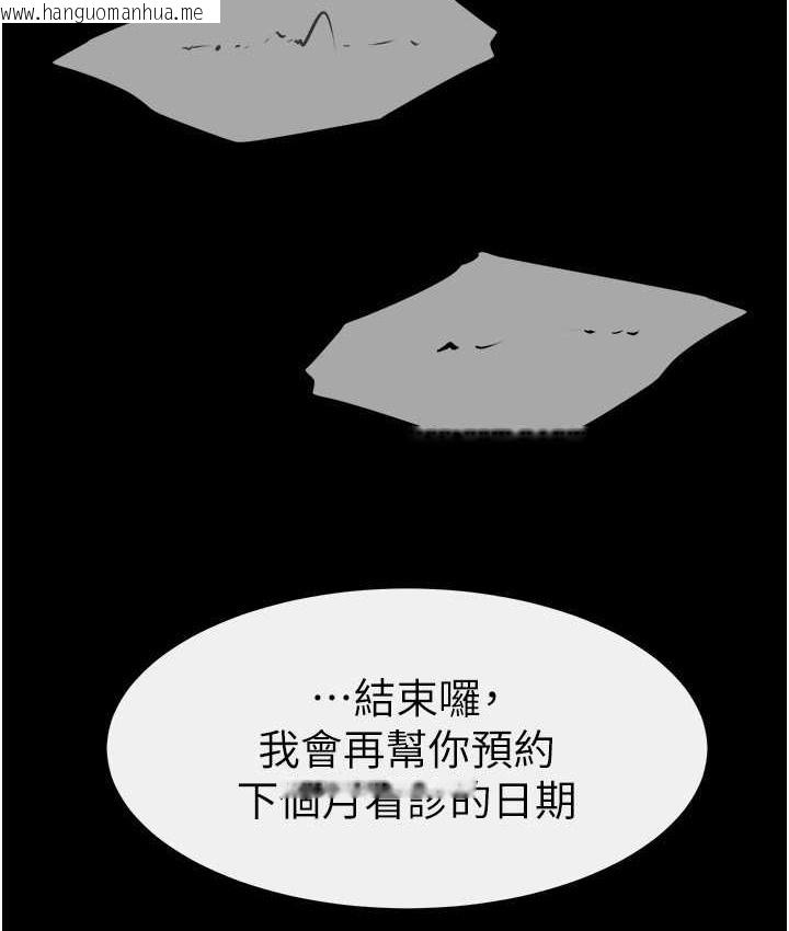 韩国漫画继母与继姐韩漫_继母与继姐-第40话-与性感女医师单独咨商在线免费阅读-韩国漫画-第30张图片