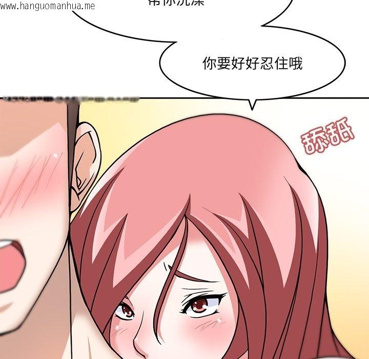 韩国漫画回到过去爱上你韩漫_回到过去爱上你-第4话在线免费阅读-韩国漫画-第57张图片