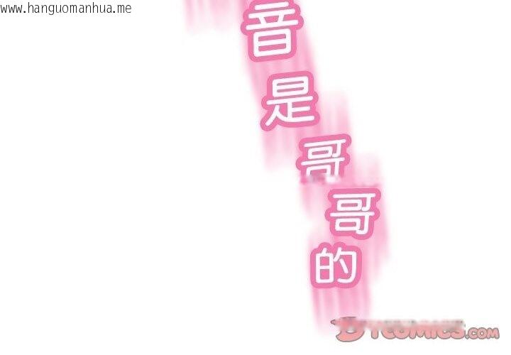 韩国漫画重生之长枪无敌韩漫_重生之长枪无敌-第21话在线免费阅读-韩国漫画-第70张图片