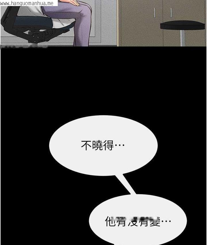 韩国漫画继母与继姐韩漫_继母与继姐-第40话-与性感女医师单独咨商在线免费阅读-韩国漫画-第54张图片