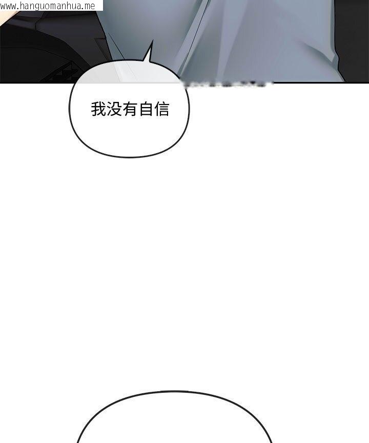 韩国漫画无法克制的爱/难以克制的欲望韩漫_无法克制的爱/难以克制的欲望-第37话在线免费阅读-韩国漫画-第59张图片