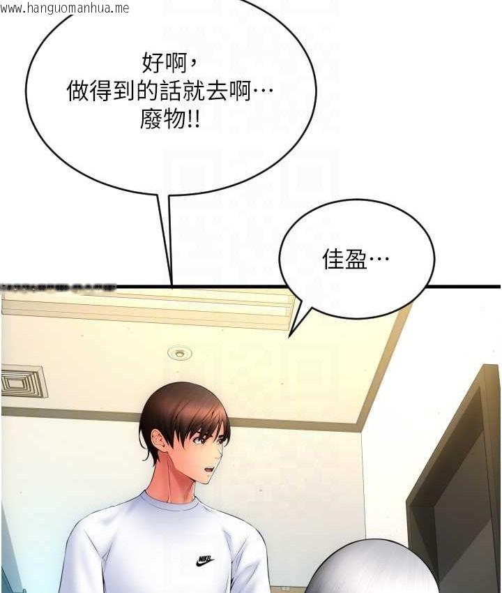 韩国漫画请用啪支付韩漫_请用啪支付-第79话-快点…来结帐在线免费阅读-韩国漫画-第128张图片