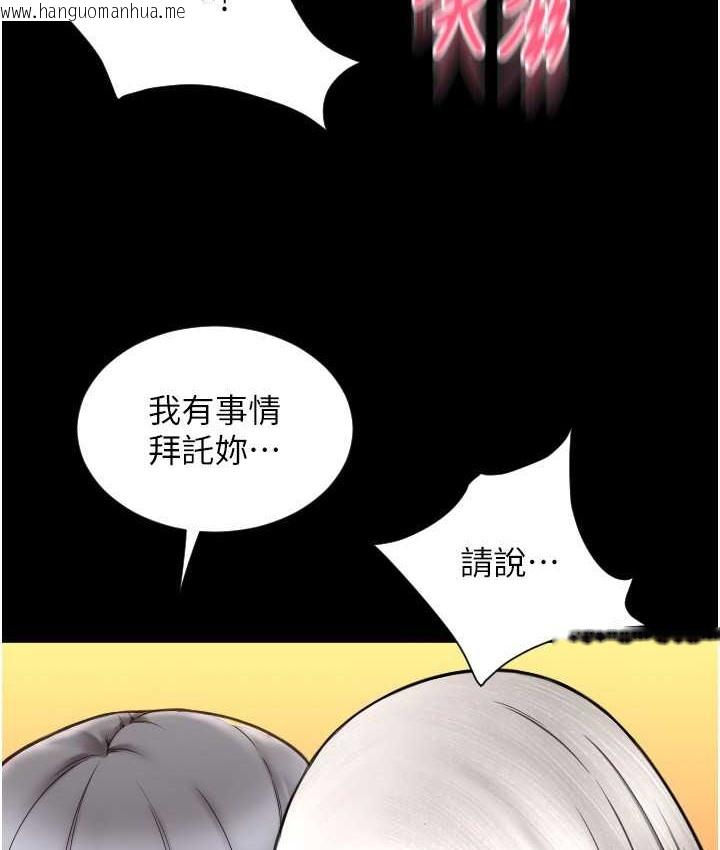 韩国漫画请用啪支付韩漫_请用啪支付-第79话-快点…来结帐在线免费阅读-韩国漫画-第161张图片