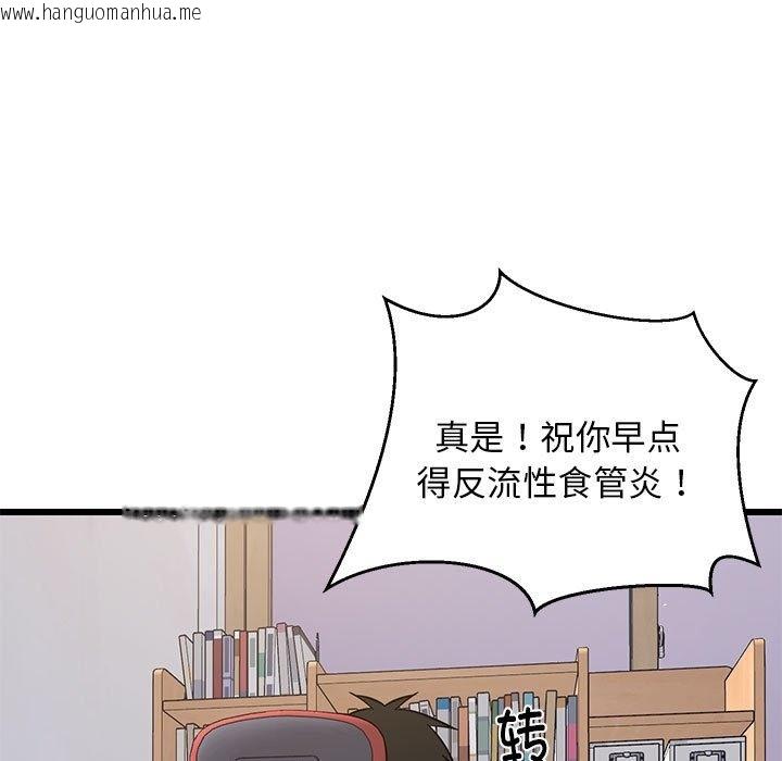 韩国漫画难缠姐妹偏要和我同居韩漫_难缠姐妹偏要和我同居-第10话在线免费阅读-韩国漫画-第104张图片