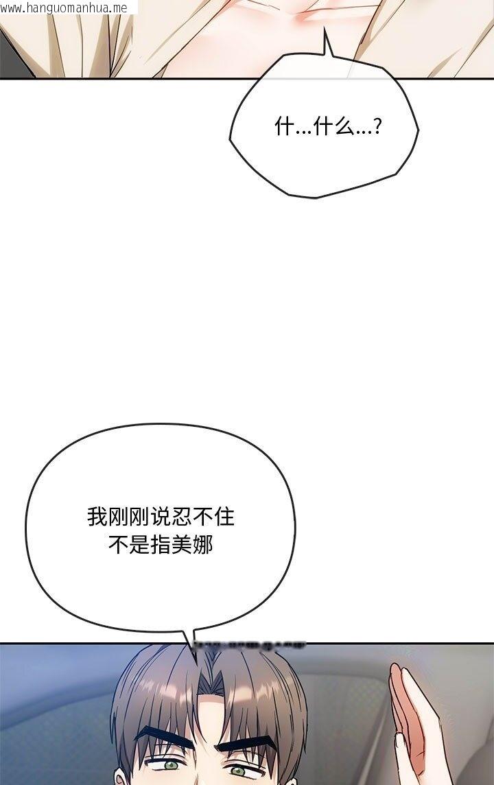 韩国漫画无法克制的爱/难以克制的欲望韩漫_无法克制的爱/难以克制的欲望-第37话在线免费阅读-韩国漫画-第72张图片