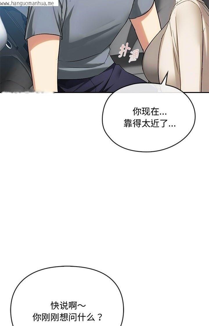 韩国漫画无法克制的爱/难以克制的欲望韩漫_无法克制的爱/难以克制的欲望-第37话在线免费阅读-韩国漫画-第38张图片