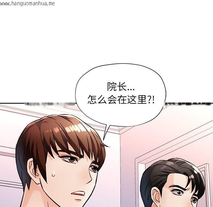 韩国漫画脱轨关系韩漫_脱轨关系-第19话在线免费阅读-韩国漫画-第10张图片