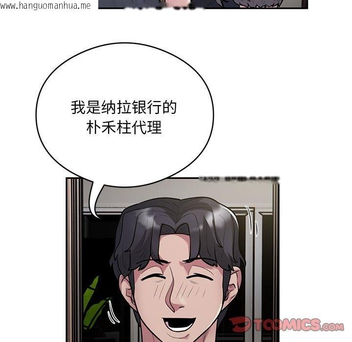 韩国漫画银行业务员的秘密韩漫_银行业务员的秘密-第11话在线免费阅读-韩国漫画-第26张图片