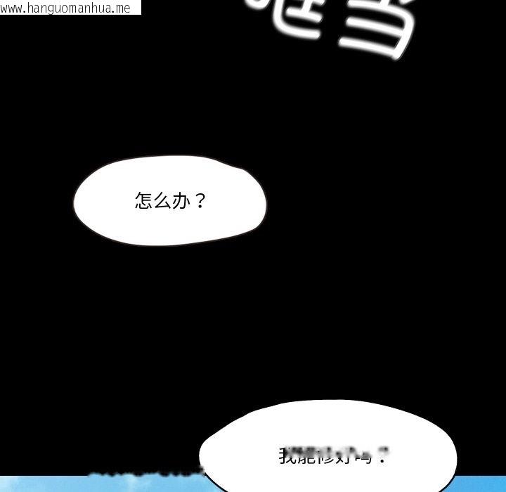 韩国漫画甜蜜的假期韩漫_甜蜜的假期-第7话在线免费阅读-韩国漫画-第112张图片