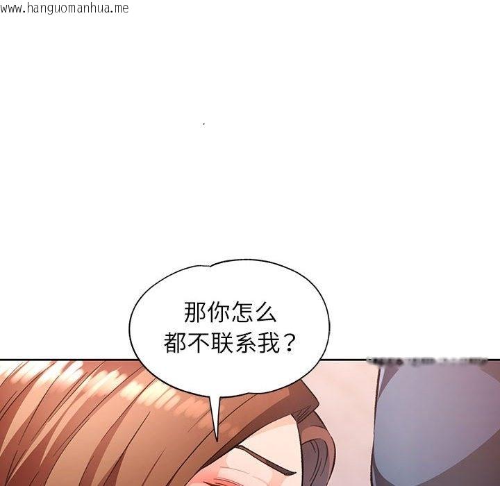 韩国漫画脱轨关系韩漫_脱轨关系-第19话在线免费阅读-韩国漫画-第76张图片