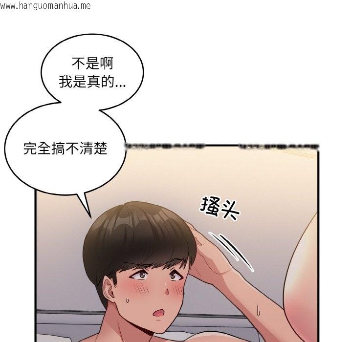 韩国漫画打脸的告白韩漫_打脸的告白-第15话在线免费阅读-韩国漫画-第72张图片