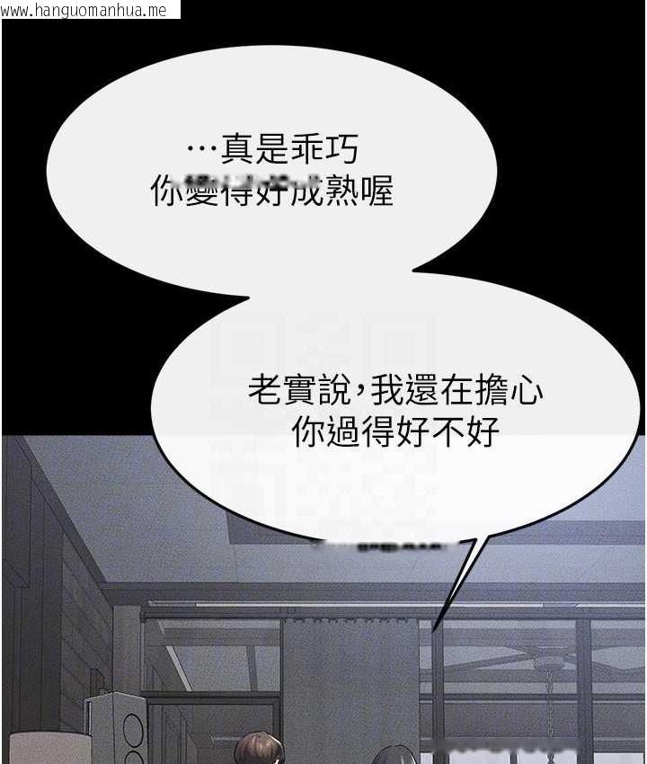 韩国漫画继母与继姐韩漫_继母与继姐-第40话-与性感女医师单独咨商在线免费阅读-韩国漫画-第98张图片