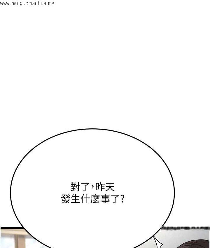 韩国漫画幼齿小阿姨韩漫_幼齿小阿姨-第8话-桌底下的情色爱抚在线免费阅读-韩国漫画-第160张图片