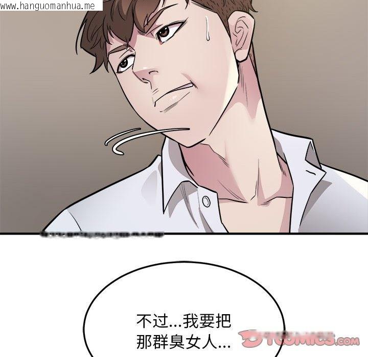 韩国漫画好运出租车/好运计程车韩漫_好运出租车/好运计程车-第27话在线免费阅读-韩国漫画-第38张图片