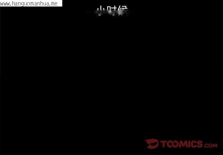 韩国漫画恶女勾勾缠/难缠小恶女韩漫_恶女勾勾缠/难缠小恶女-第219话在线免费阅读-韩国漫画-第4张图片