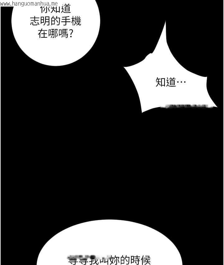 韩国漫画请用啪支付韩漫_请用啪支付-第79话-快点…来结帐在线免费阅读-韩国漫画-第163张图片