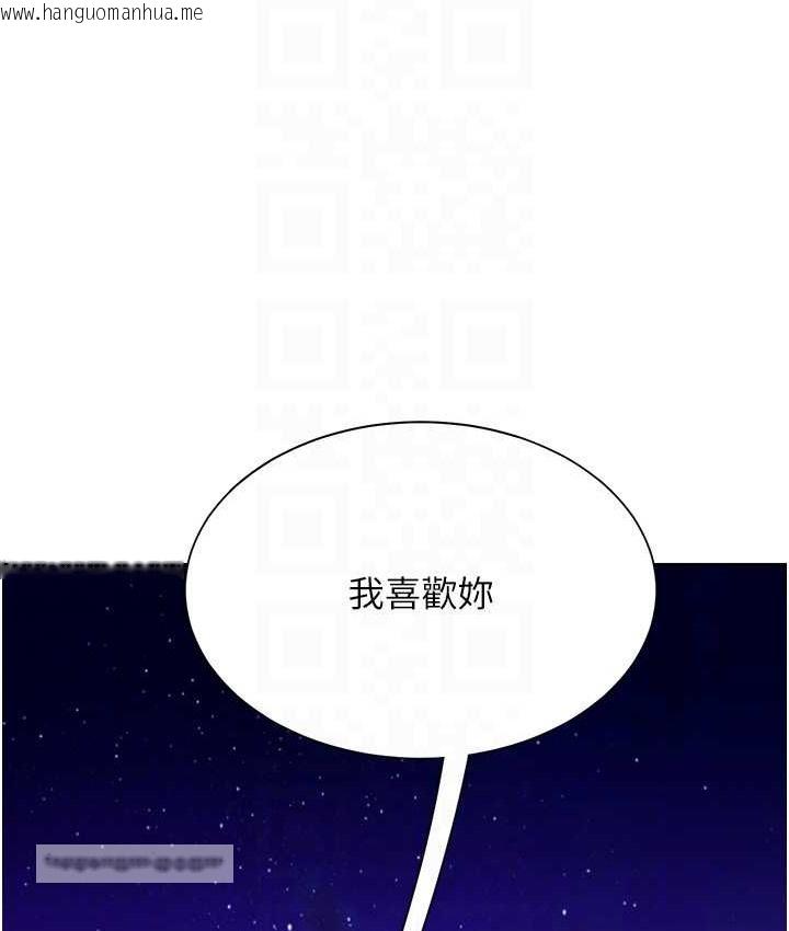 韩国漫画同居上下舖韩漫_同居上下舖-第98话-请多指教，男朋友在线免费阅读-韩国漫画-第100张图片