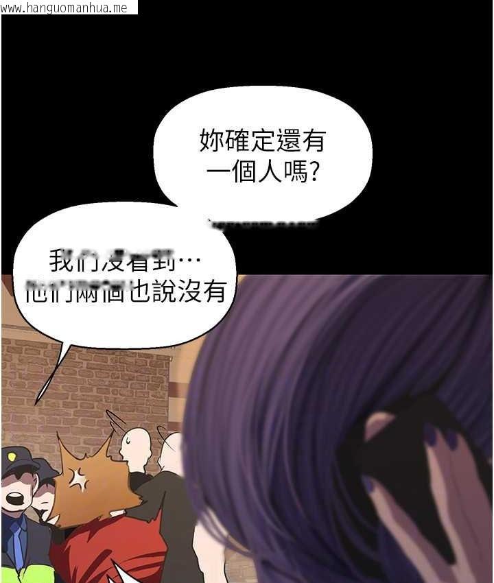 韩国漫画美丽新世界韩漫_美丽新世界-第256话-车周沅的真心在线免费阅读-韩国漫画-第114张图片