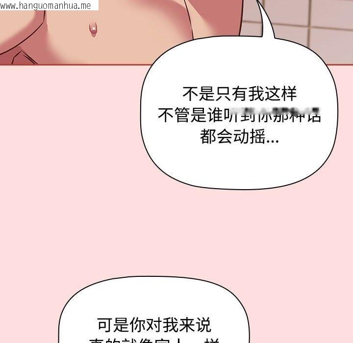 韩国漫画四人同居太拥挤/受害者联盟韩漫_四人同居太拥挤/受害者联盟-第42话在线免费阅读-韩国漫画-第52张图片