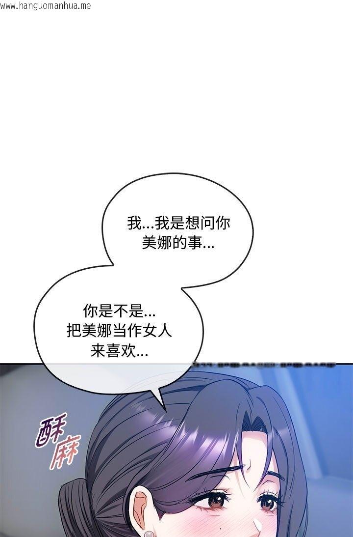 韩国漫画无法克制的爱/难以克制的欲望韩漫_无法克制的爱/难以克制的欲望-第37话在线免费阅读-韩国漫画-第41张图片