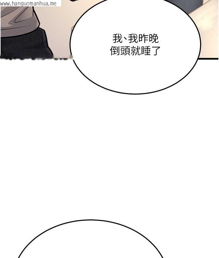 韩国漫画幼齿小阿姨韩漫_幼齿小阿姨-第8话-桌底下的情色爱抚在线免费阅读-韩国漫画-第165张图片