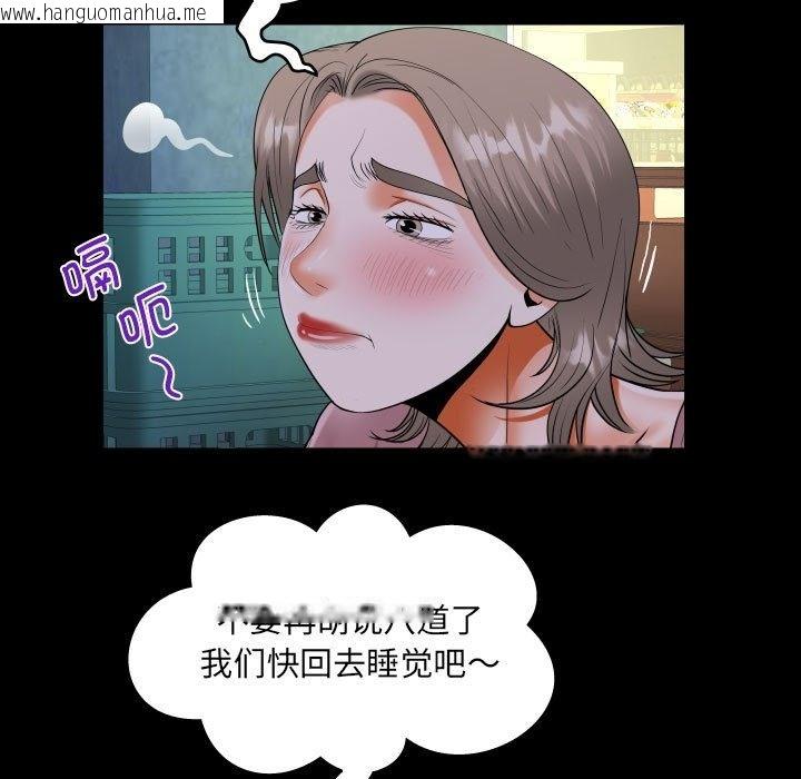 韩国漫画阿姨/意想不到的关系/意外的露水之缘韩漫_阿姨/意想不到的关系/意外的露水之缘-第130话在线免费阅读-韩国漫画-第23张图片