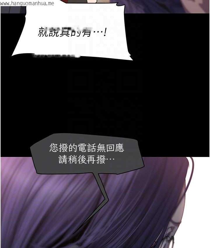 韩国漫画美丽新世界韩漫_美丽新世界-第256话-车周沅的真心在线免费阅读-韩国漫画-第115张图片