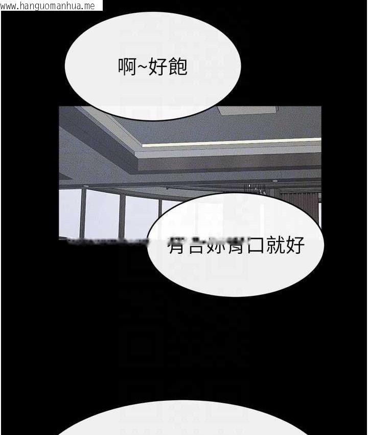 韩国漫画继母与继姐韩漫_继母与继姐-第40话-与性感女医师单独咨商在线免费阅读-韩国漫画-第81张图片