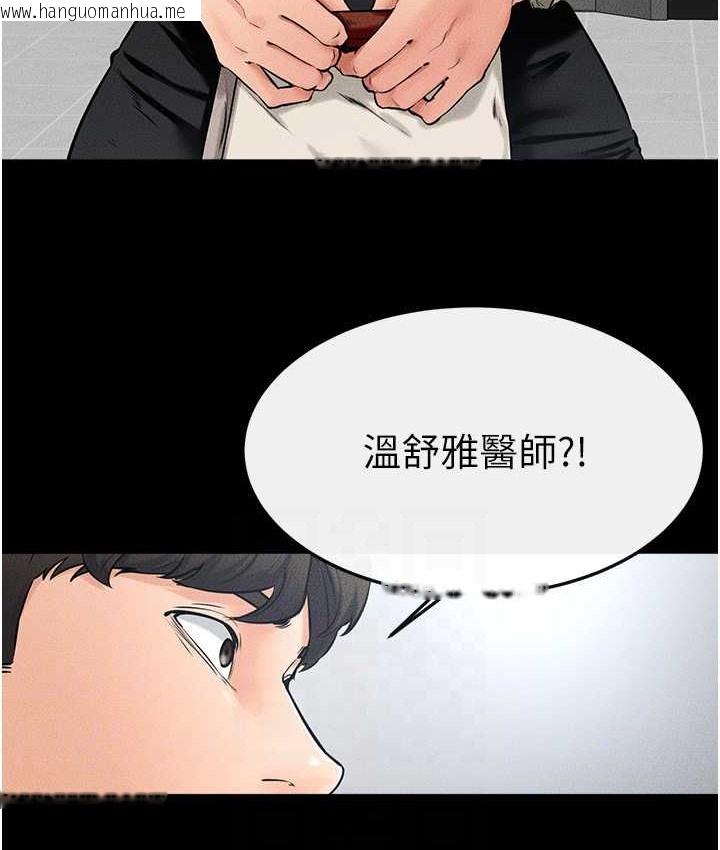 韩国漫画继母与继姐韩漫_继母与继姐-第40话-与性感女医师单独咨商在线免费阅读-韩国漫画-第79张图片