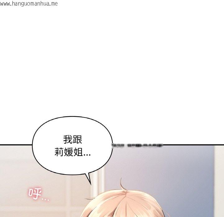 韩国漫画爱的游乐园/游乐园男女韩漫_爱的游乐园/游乐园男女-第34话在线免费阅读-韩国漫画-第150张图片