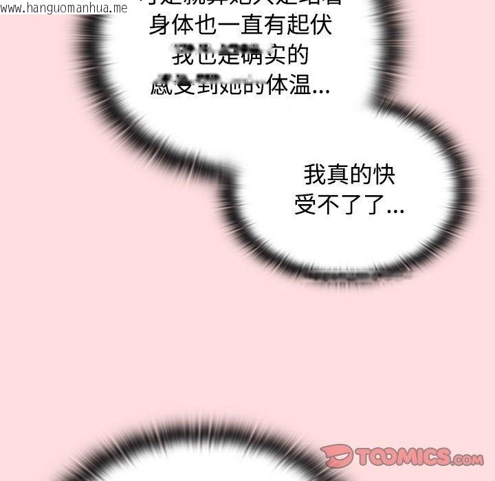 韩国漫画四人同居太拥挤/受害者联盟韩漫_四人同居太拥挤/受害者联盟-第42话在线免费阅读-韩国漫画-第27张图片