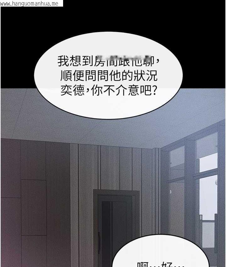 韩国漫画继母与继姐韩漫_继母与继姐-第40话-与性感女医师单独咨商在线免费阅读-韩国漫画-第92张图片