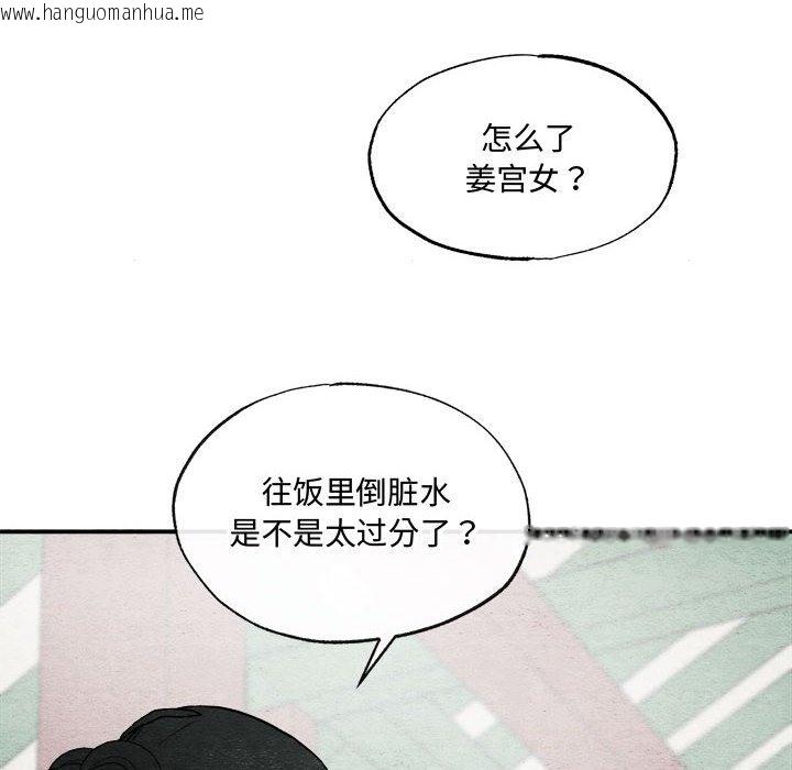 韩国漫画狂眼韩漫_狂眼-第28话在线免费阅读-韩国漫画-第91张图片