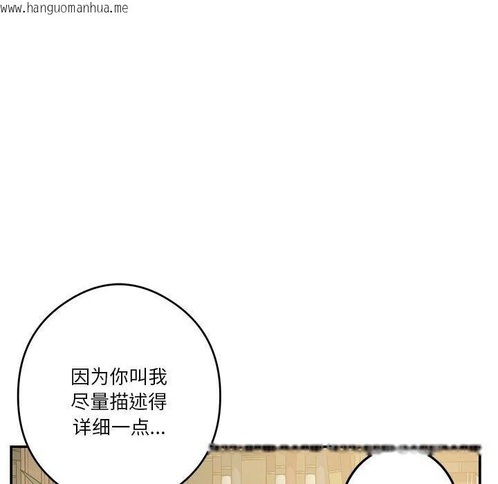 韩国漫画极乐之神韩漫_极乐之神-第9话在线免费阅读-韩国漫画-第165张图片