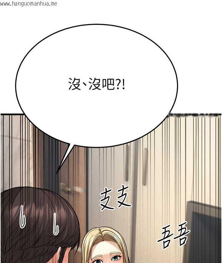 韩国漫画幼齿小阿姨韩漫_幼齿小阿姨-第8话-桌底下的情色爱抚在线免费阅读-韩国漫画-第163张图片