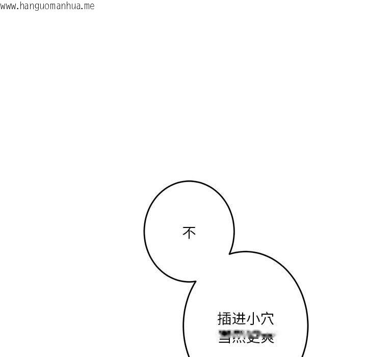 韩国漫画极乐之神韩漫_极乐之神-第9话在线免费阅读-韩国漫画-第82张图片