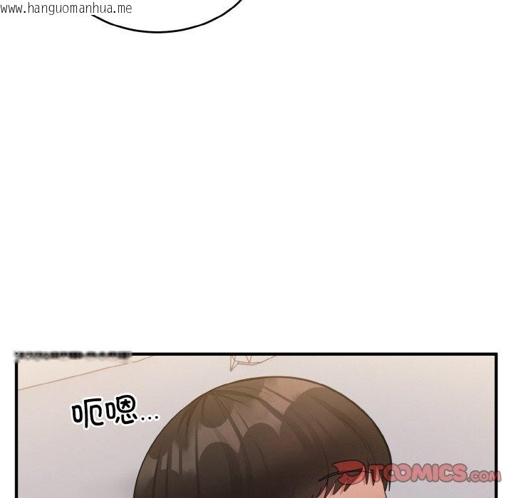 韩国漫画打脸的告白韩漫_打脸的告白-第15话在线免费阅读-韩国漫画-第12张图片